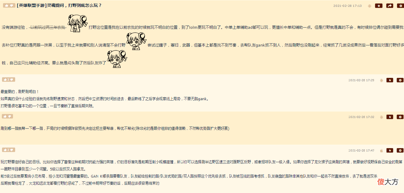 【游戏世界】王者荣耀玩家转战lol手游吐槽刷野太难，其实学会这几步即可