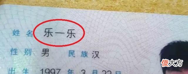 复读三次没考上，只因名字没取好？名字影响运势，家长起名要慎重