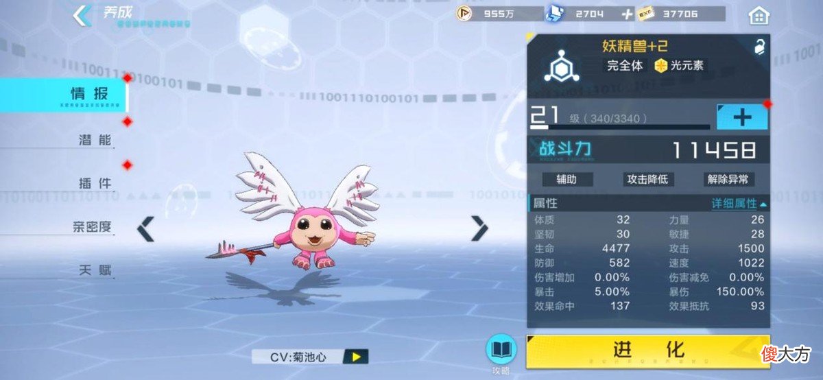【游戏世界】数码宝贝新世纪：同阶无敌的灼烧火队，从搭配到技能手把手教学！