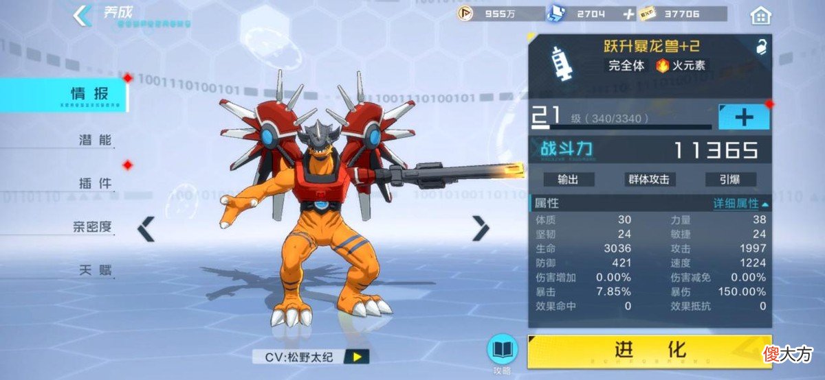 【游戏世界】数码宝贝新世纪：同阶无敌的灼烧火队，从搭配到技能手把手教学！