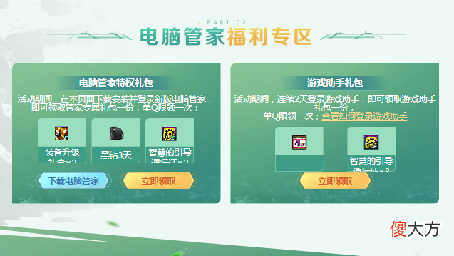 【游戏世界】DNF：三月植树节活动来临，签到送黑钻，还能抽＋10增幅和稀有装扮