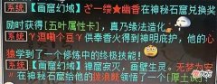 【游戏世界】大话西游2：又一个问号心猿？还能卖8万吗？