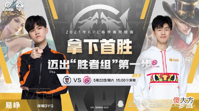 【游戏世界】Bao教练与GK的弹弓体系杠上了？DYG最惨的一局失败！