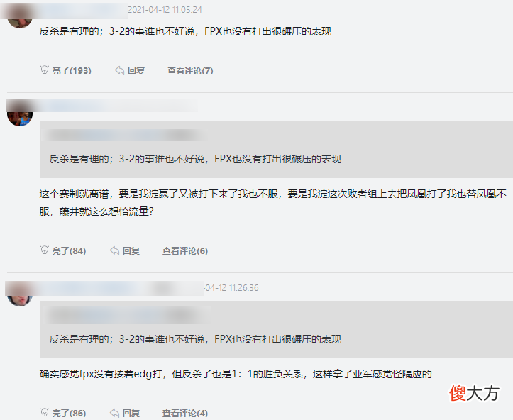 【游戏迷】LPL新赛制对FPX公平吗？FPX或将无缘冠军，LPL解说集体发声，引来网友好评