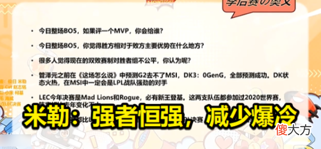 【游戏迷】LPL新赛制对FPX公平吗？FPX或将无缘冠军，LPL解说集体发声，引来网友好评