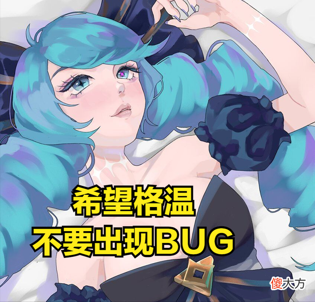 【游戏迷】佛耶戈无法施法技能算不算BUG？ZOOM询问观众：比赛中能否暂停？