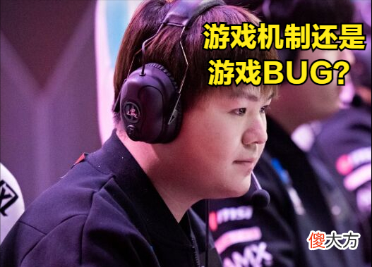 【游戏迷】佛耶戈无法施法技能算不算BUG？ZOOM询问观众：比赛中能否暂停？