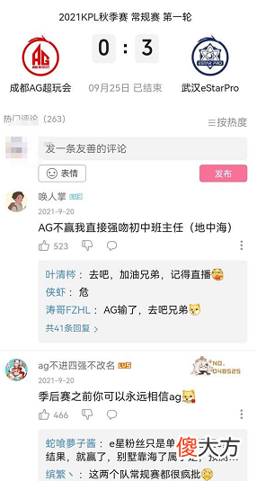 【游戏世界】SK“捡牌论”纯属笑话，回看estar刚组建时，没人觉得他们能赢AG