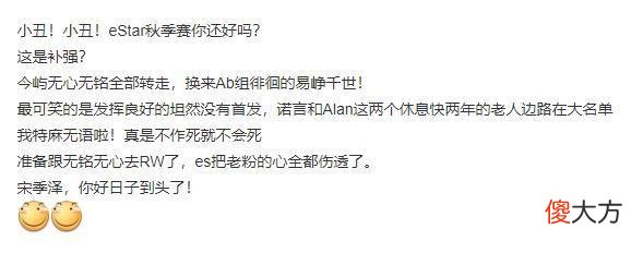 【游戏世界】SK“捡牌论”纯属笑话，回看estar刚组建时，没人觉得他们能赢AG