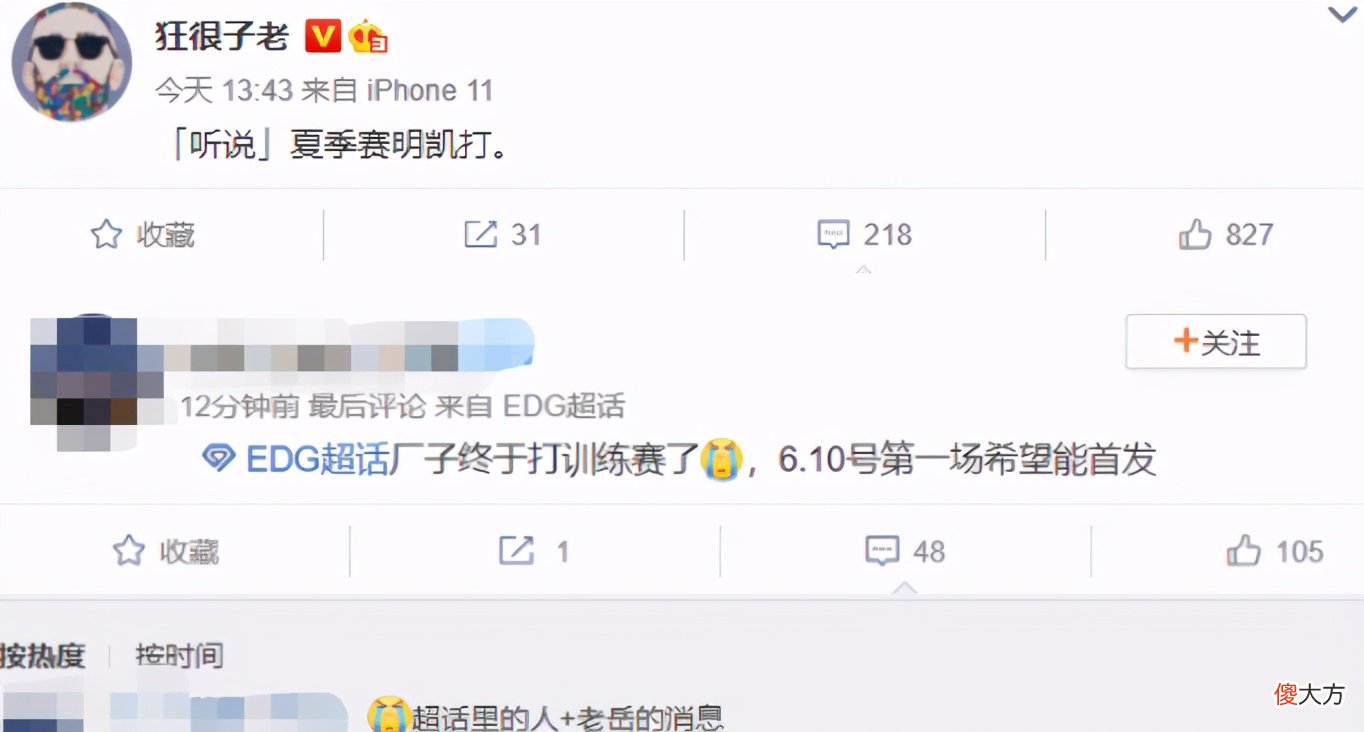 【游戏世界】厂长夏季赛重回EDG首发打野！业内人士爆料：已经开始打训练赛了