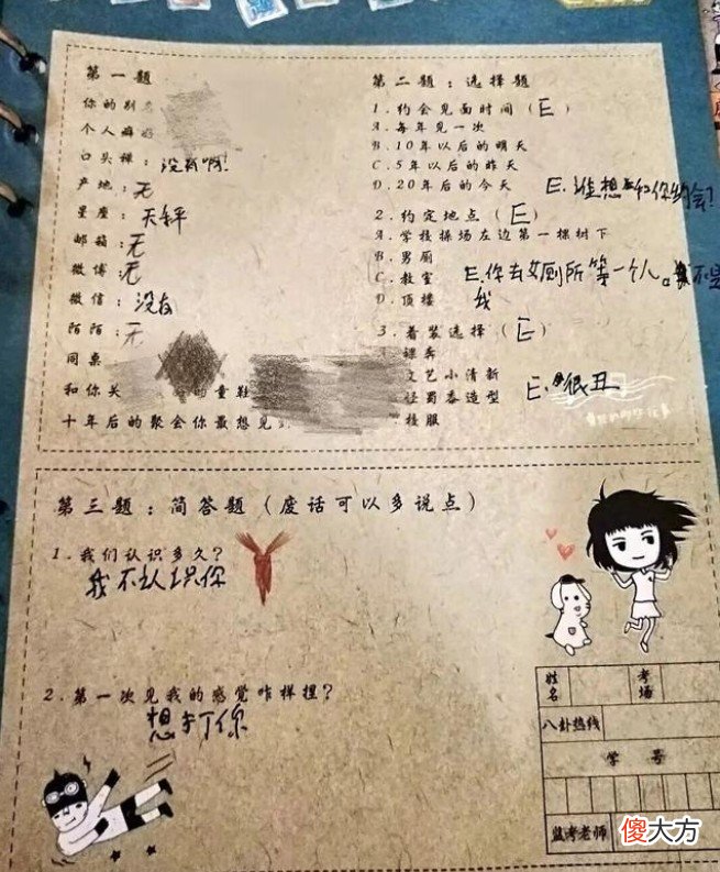小学同学录满是“恶毒留言”小孩子的恶意，正因为单纯所以更可怕