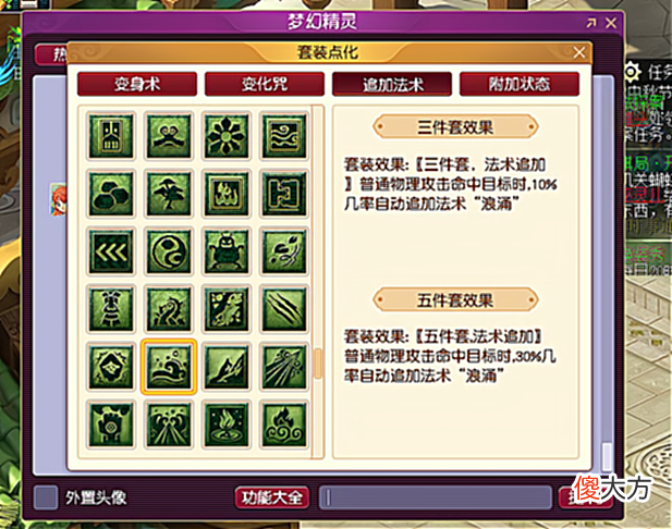 【游戏世界】梦幻西游：大唐应该带什么套装？可以打造出梦幻花样最多的门派