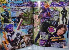 【游戏迷】假面骑士特摄杂志情报公开前期理念和口号公开