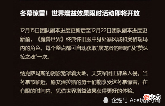 【游戏世界】魔兽世界怀旧服：NAXX难度变相下调，G团处境有望得到改善