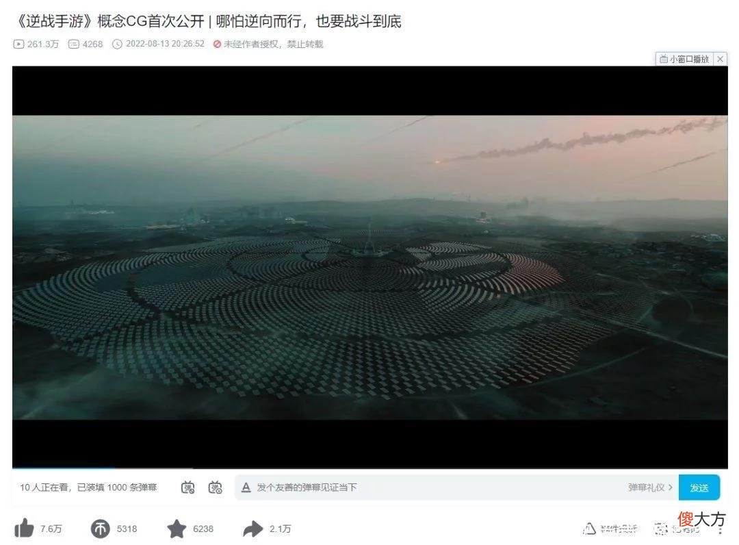 【游戏世界】首曝登上B站热门，天美这款科幻PVE手游“藏”了哪些信息