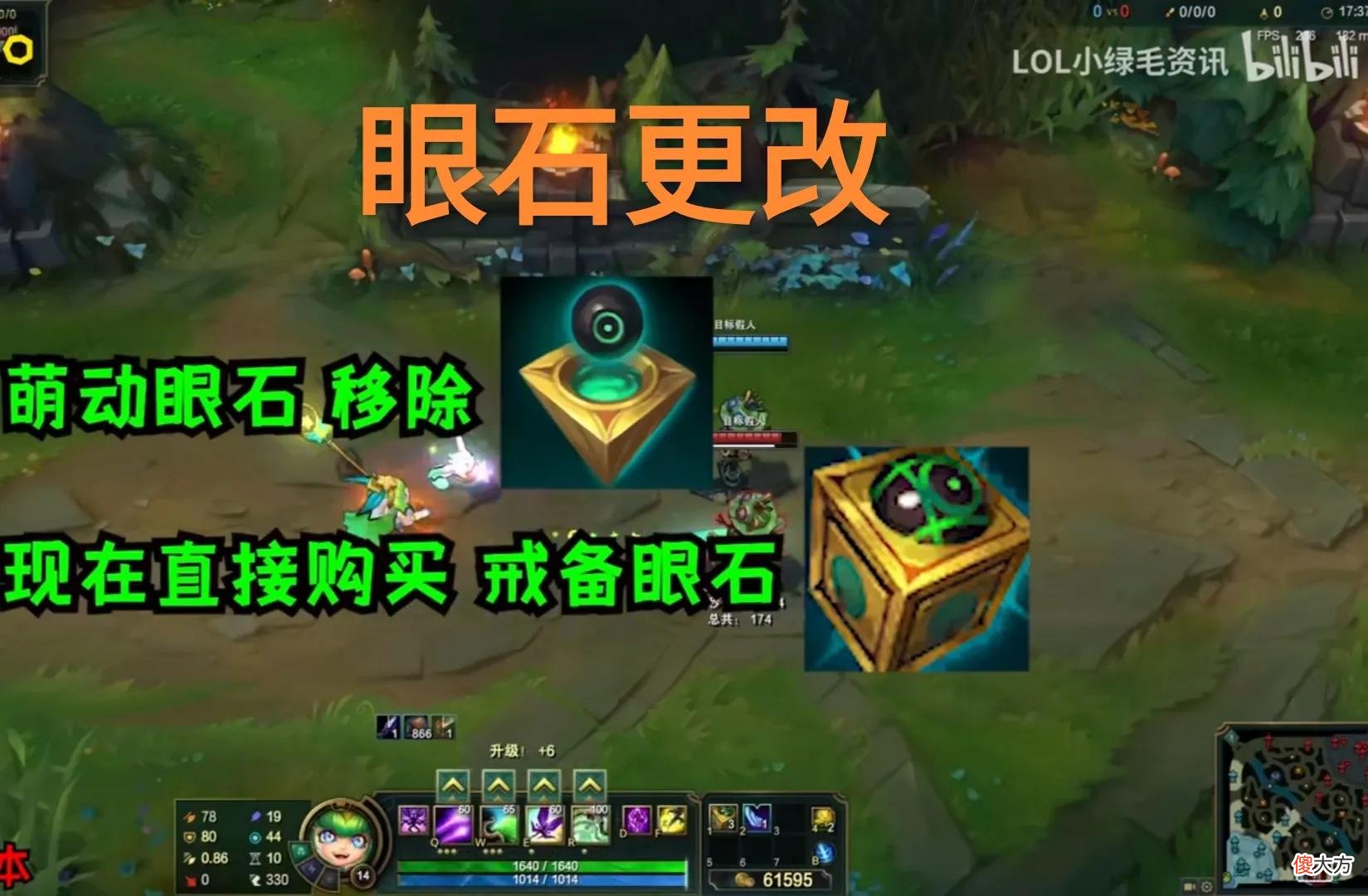 【游戏世界】冷门眼石终于重做！“技能极速削弱仅剩15，全额外属性增加12％”