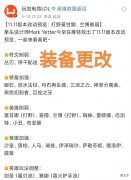 【游戏世界】冷门眼石终于重做！“技能极速削弱仅剩15，全额外属性增加12％”