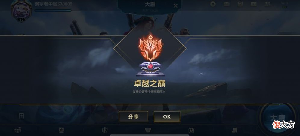 【游戏迷】英雄联盟手游辅助单排上钻,职业选手教你打酱油也能上钻石