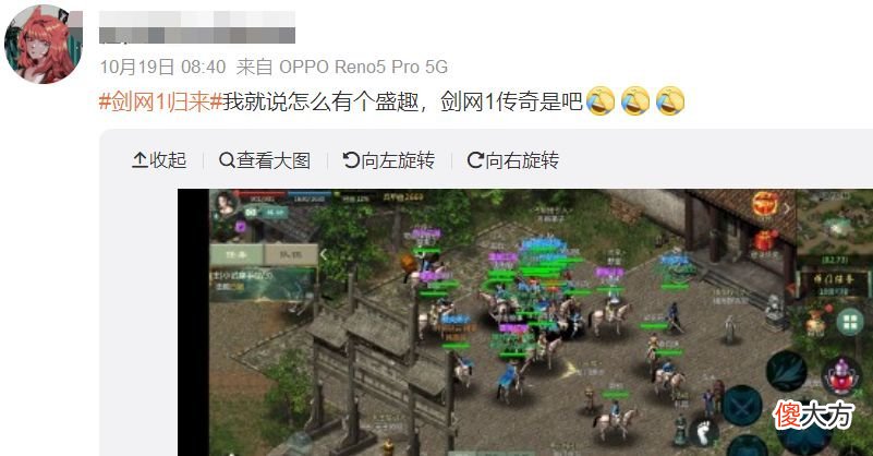 【游戏迷】曾是游戏老大哥，如今沦落到用剑网1炒冷饭，你还会买单吗？