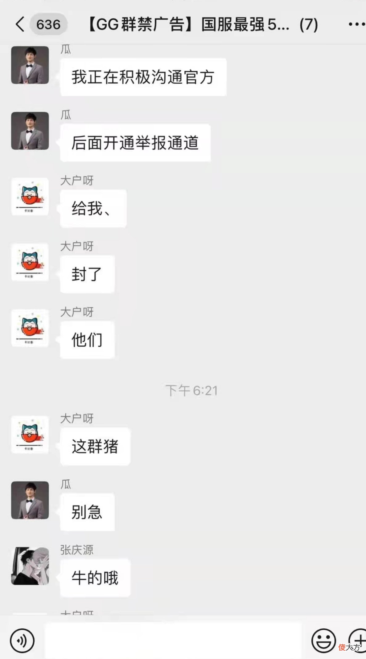 【游戏世界】LOL手游微信区第一是演员?封号截图被扒出,官方确认制裁手段