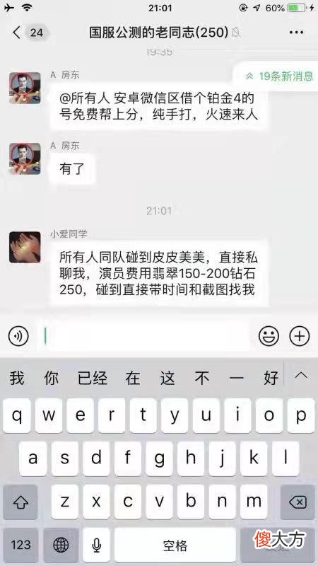 【游戏世界】LOL手游微信区第一是演员?封号截图被扒出,官方确认制裁手段