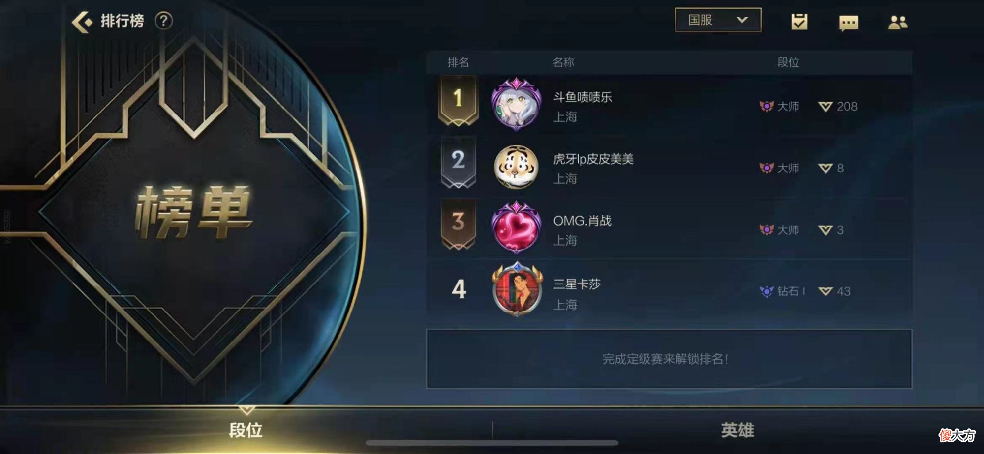 【游戏世界】LOL手游微信区第一是演员?封号截图被扒出,官方确认制裁手段