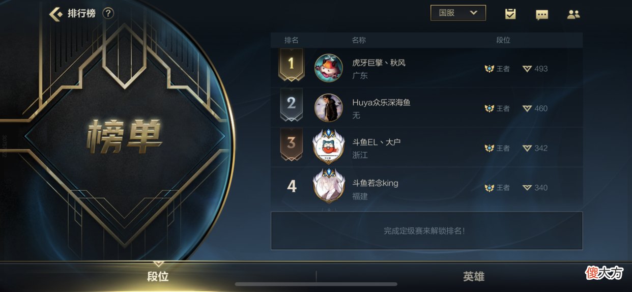 【游戏世界】LOL手游微信区第一是演员?封号截图被扒出,官方确认制裁手段
