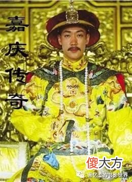 【爱历史】三件事让嘉庆必须杀和珅，为何嘉庆又会在15年后后悔了？