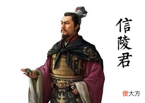 【爱历史】信陵君为何能位居“战国四公子”之首？因为他两次击败秦国