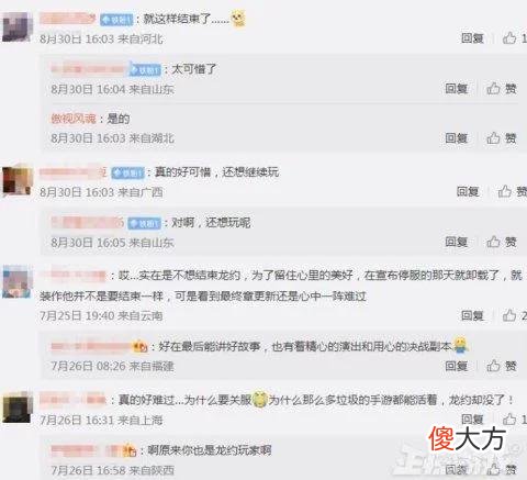 【游戏迷】任天堂良心手游运营8年,国服没开就要停运了,玩家求复活成单机