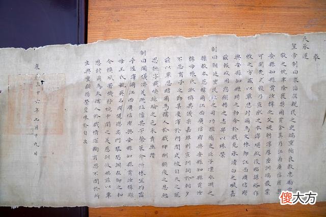 【爱历史】河北平乡发现清康熙年间圣旨 距今325年