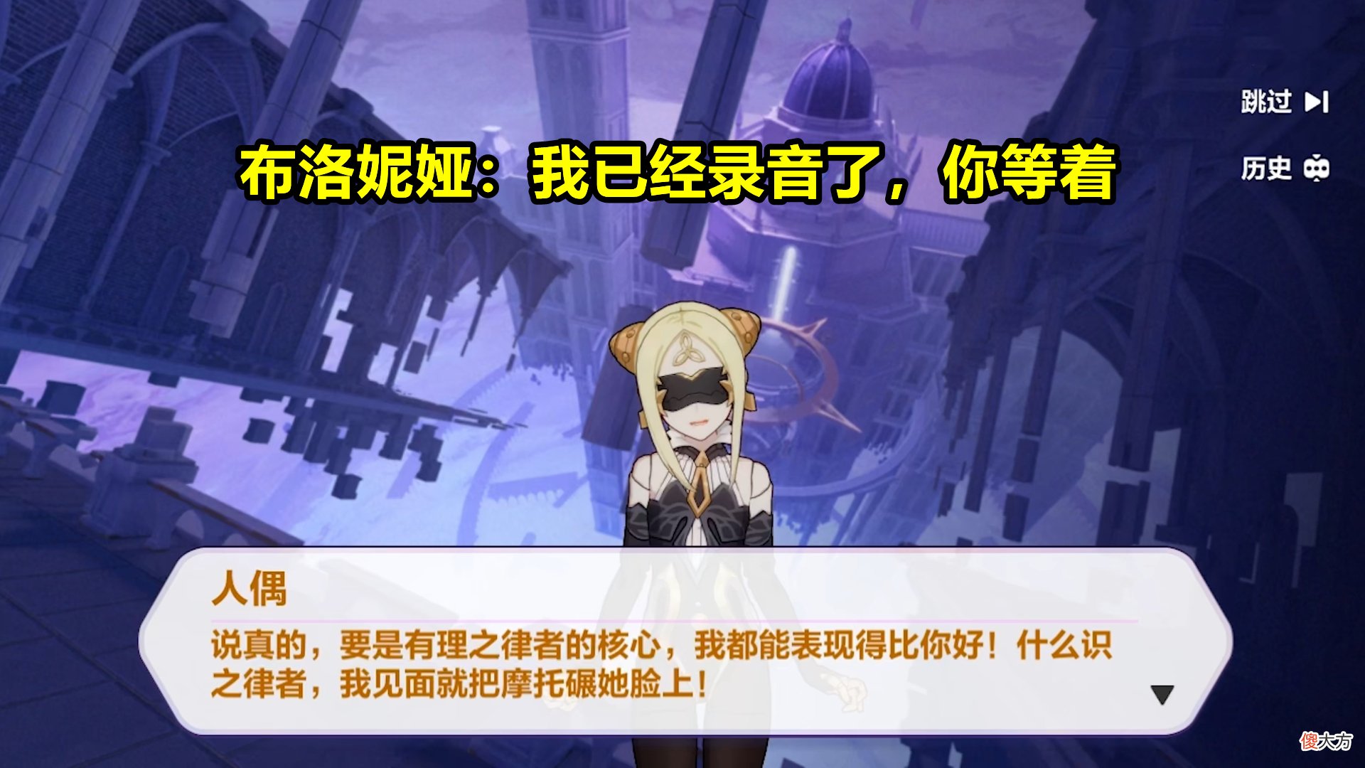 【游戏世界】崩坏3:新律者很狂!不仅夺取了布洛妮娅的力量,还挑衅识之律者
