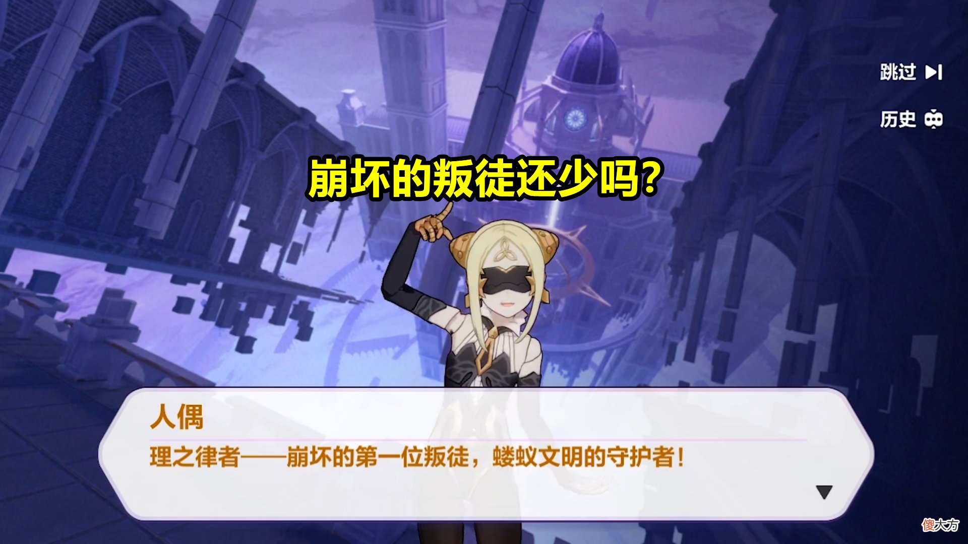 【游戏世界】崩坏3:新律者很狂!不仅夺取了布洛妮娅的力量,还挑衅识之律者