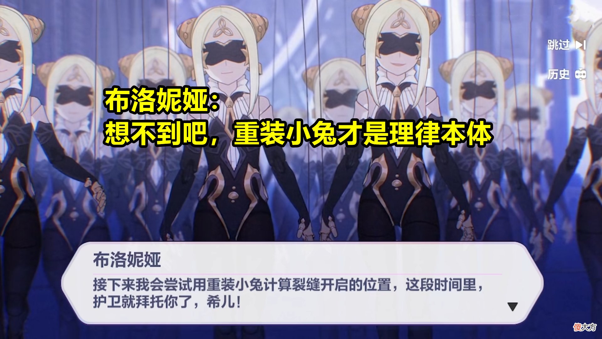 【游戏世界】崩坏3:新律者很狂!不仅夺取了布洛妮娅的力量,还挑衅识之律者