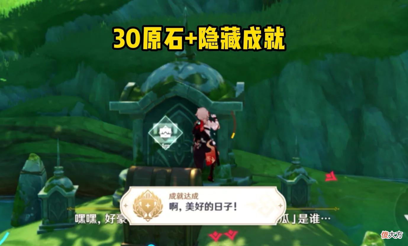 【游戏迷】原神：别错过65原石！9个精致+1个成就，平民玩家的须弥福音！