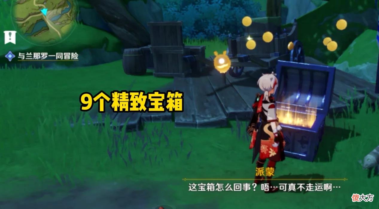 【游戏迷】原神：别错过65原石！9个精致+1个成就，平民玩家的须弥福音！