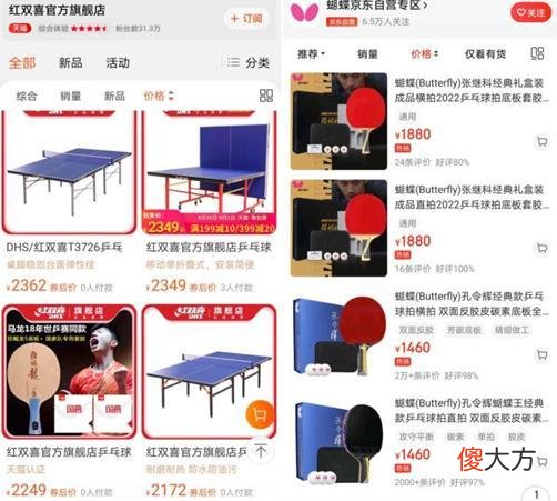 【就爱时尚】LV乒乓球拍一副近2万！超过最贵专业球拍3倍，回应称有收藏价值、需电话订购