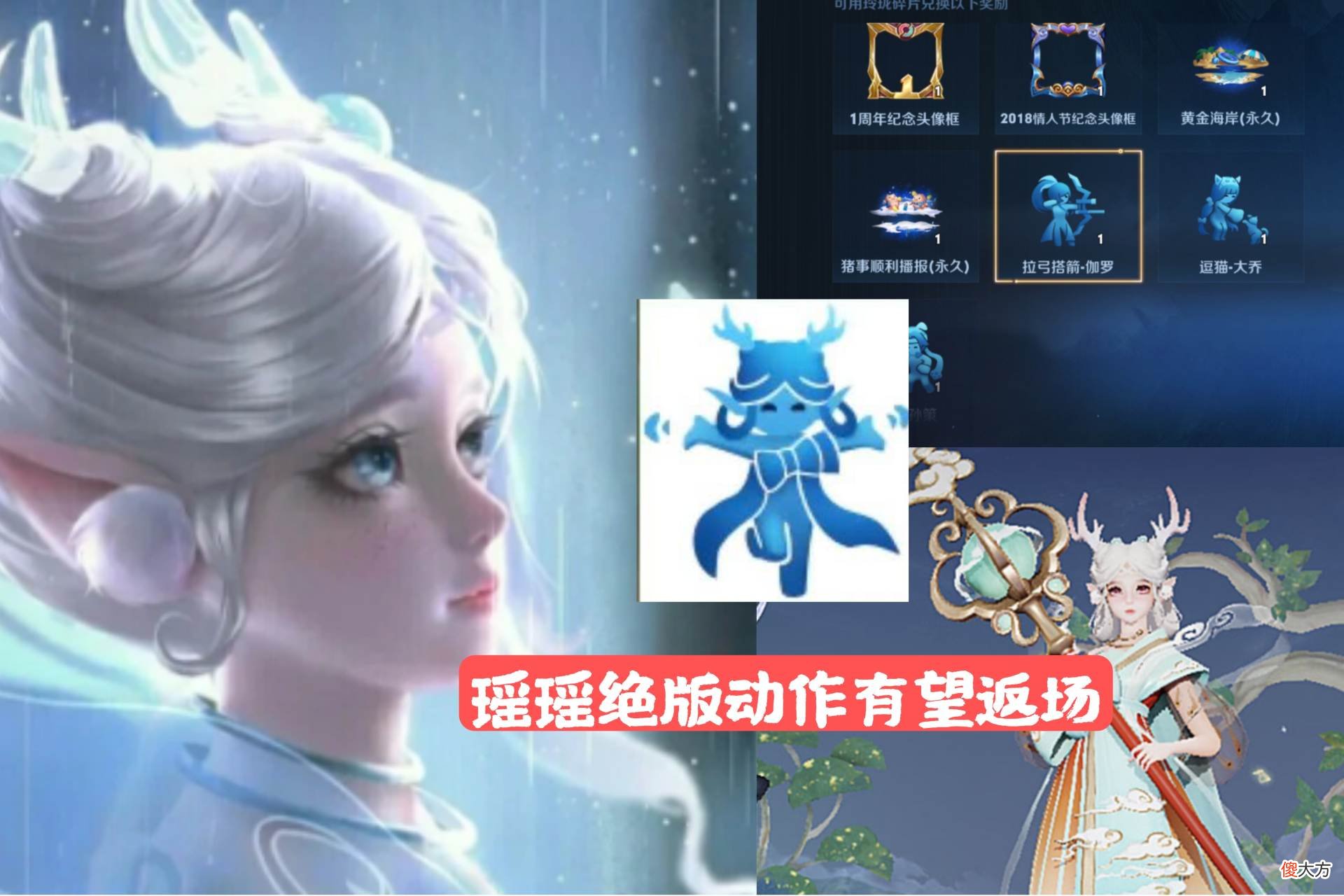 【游戏迷】玲珑商城还未上线，就遭玩家嫌弃，网友：用瑶瑶动作撑排面吧