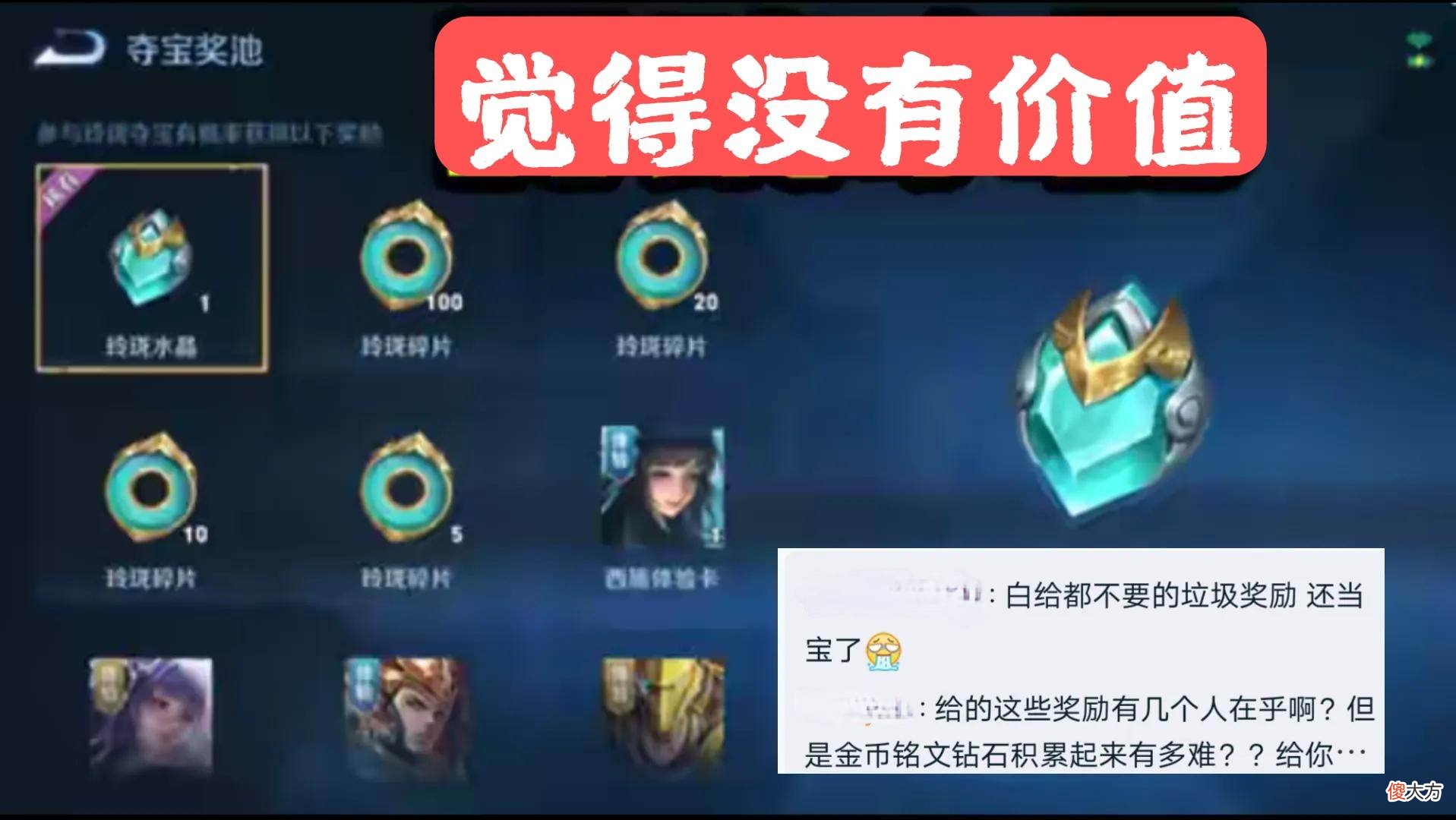 【游戏迷】玲珑商城还未上线，就遭玩家嫌弃，网友：用瑶瑶动作撑排面吧