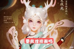 【游戏迷】玲珑商城还未上线，就遭玩家嫌弃，网友：用瑶瑶动作撑排面吧