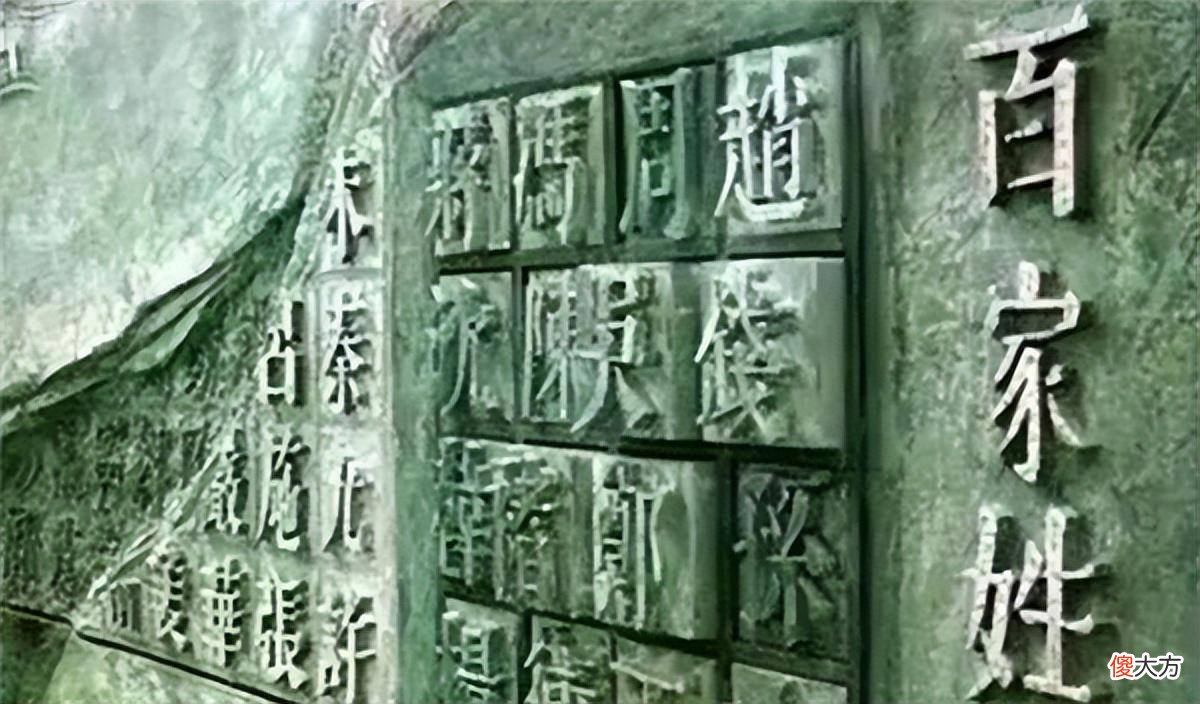 【爱历史】拥有这个姓氏的人，可能不是“炎黄子孙”，而是“波斯”人后代