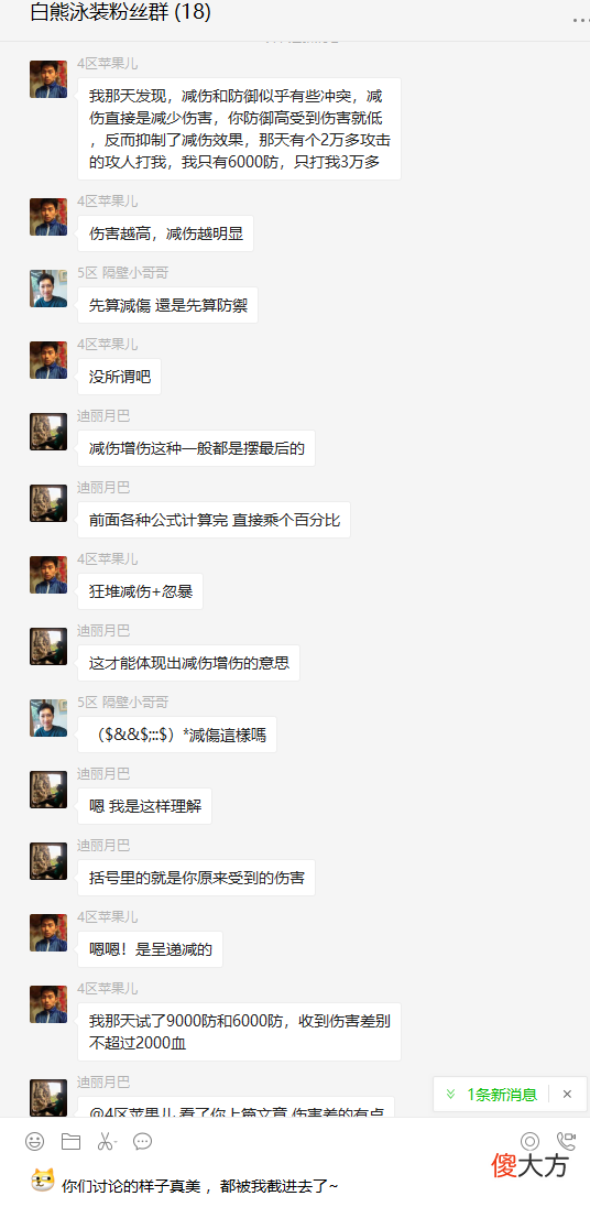 【游戏世界】《石器时代手游》面板的减伤项测试
