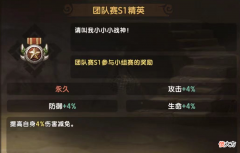 【游戏世界】《石器时代手游》面板的减伤项测试