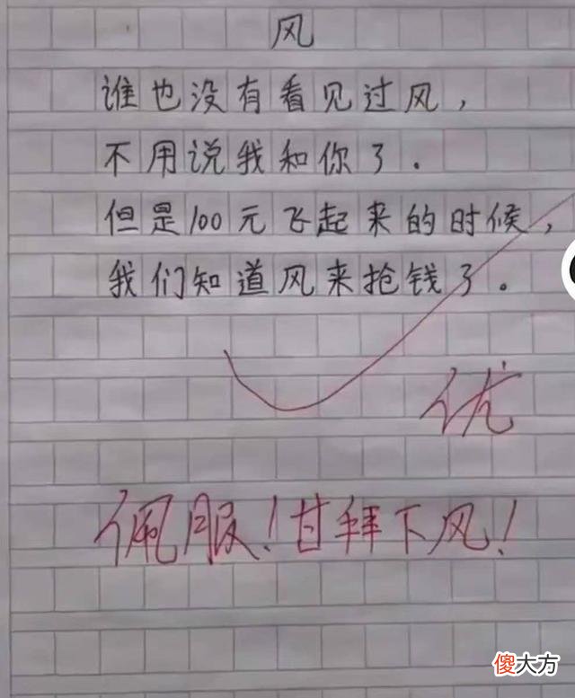 小学生作文《无聊的事》火了,老师哭笑不得,批语:别让你妈看见