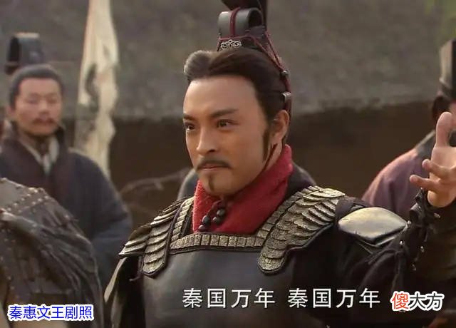 【爱历史】商鞅被封为商君，张仪被封为武信君，两人谁的级别更大