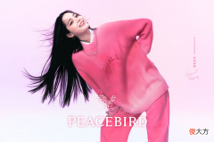 【就爱时尚】自然力！年轻力！PEACEBIRD×8ON8合作系列上线