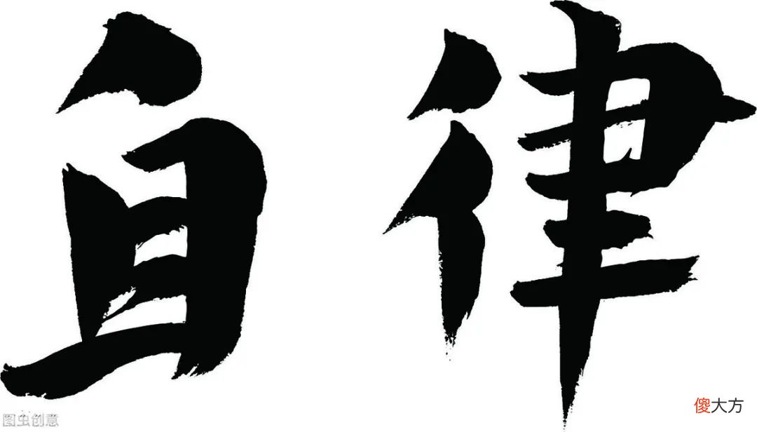 不是孩子不自律，而是父母的管教教育方式扼杀了孩子的自律