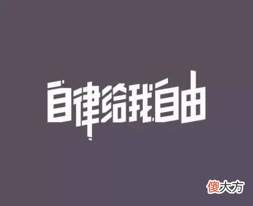 不是孩子不自律，而是父母的管教教育方式扼杀了孩子的自律