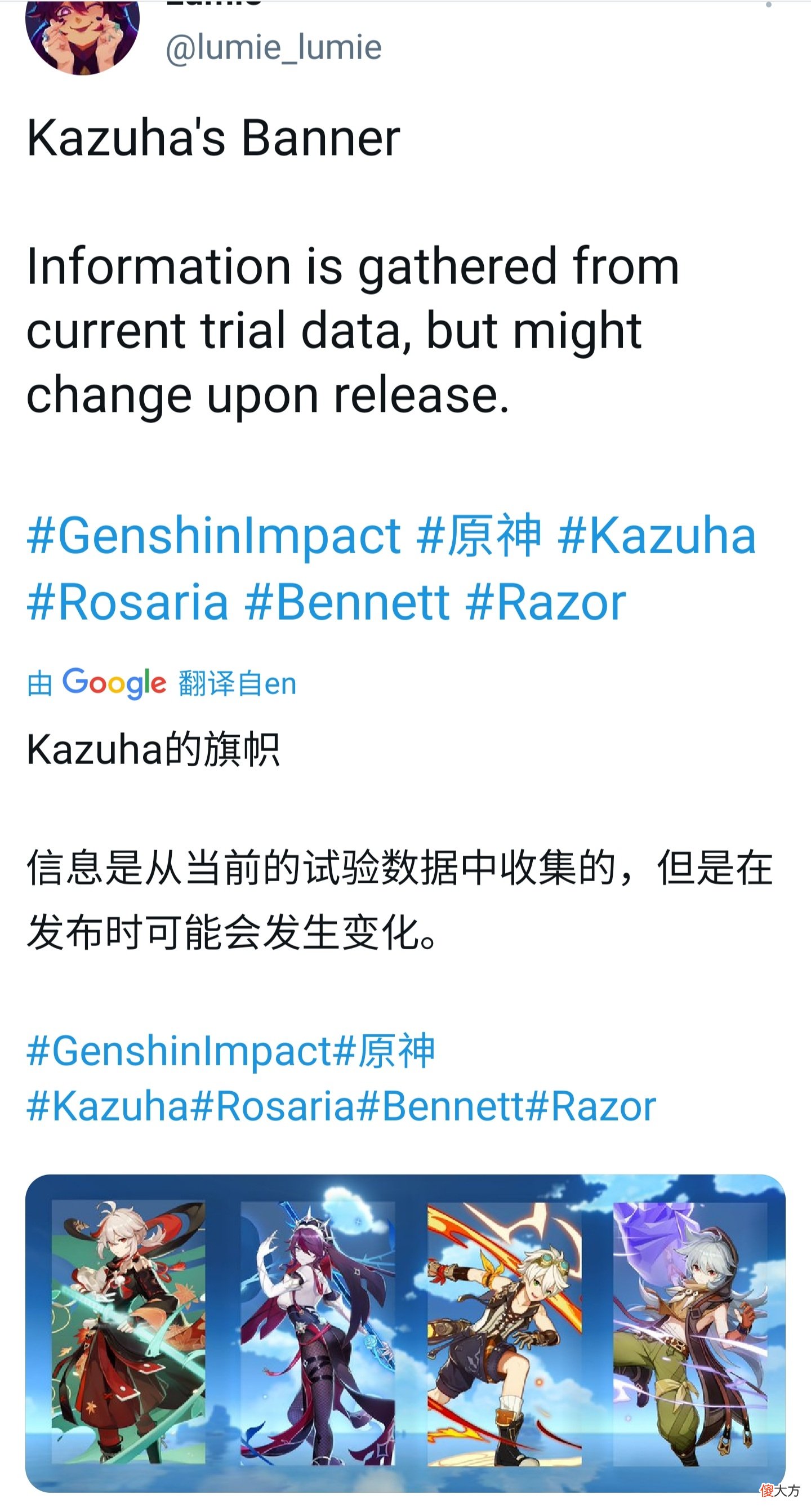 【游戏迷】原神:万叶卡池爆料,班尼特,罗莎莉亚加入,这波是辅助的盛宴