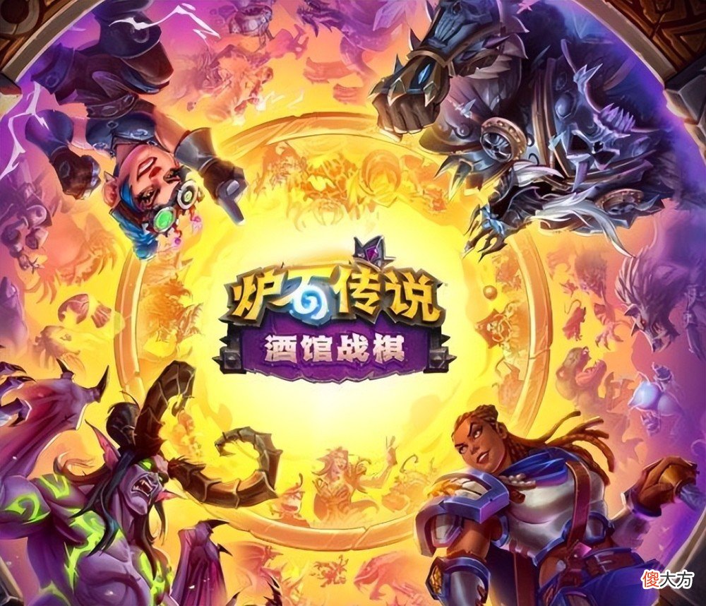 【游戏世界】任务系统亮相，大后期时代来临！炉石豪华皮肤上线，解锁版本首鸡